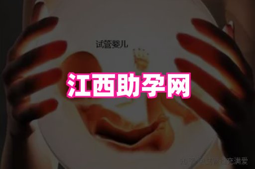 821孕网 2